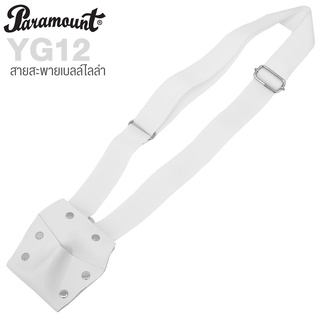 Paramount YG12 สายสะพายเบลไลล่า สายสะพายเบลล์ สีขาว ปรับระดับความยาวของสายได้ - Bellaila Strap