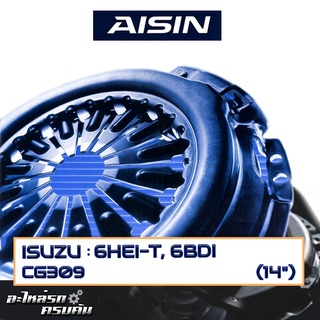 หวีคลัทช์ AISIN สำหรับ ISUZU 6HEI-T, 6BDI ขนาด 14 [CG309]