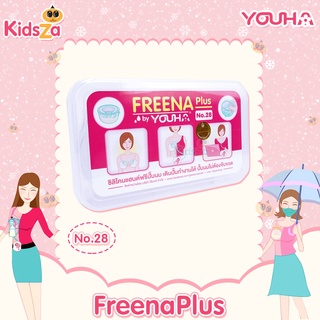 Youha Freena Plus [เบอร์ 28] ซิลิโคน แฮนด์ฟรี ปั๊มนม ซิลิโคนแฮนด์ฟรีปั๊มนม กรวยแฮนด์ฟรี