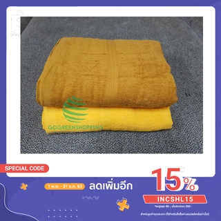 ผ้าขนหนูสีน้ำตาลถวายพระ Cotton100% gg99