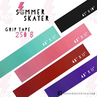 📦พร้อมส่งจากไทย📦กระดาษทราย Grip Tape ติดแผ่นเซิร์ฟสเก็ต สเก็ตบอร์ด ลองบอร์ด