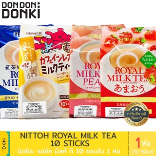 Nittoh Royal Milk Tea  / นิตโต้ ชานมปรุงสำเร็จชนิดผง