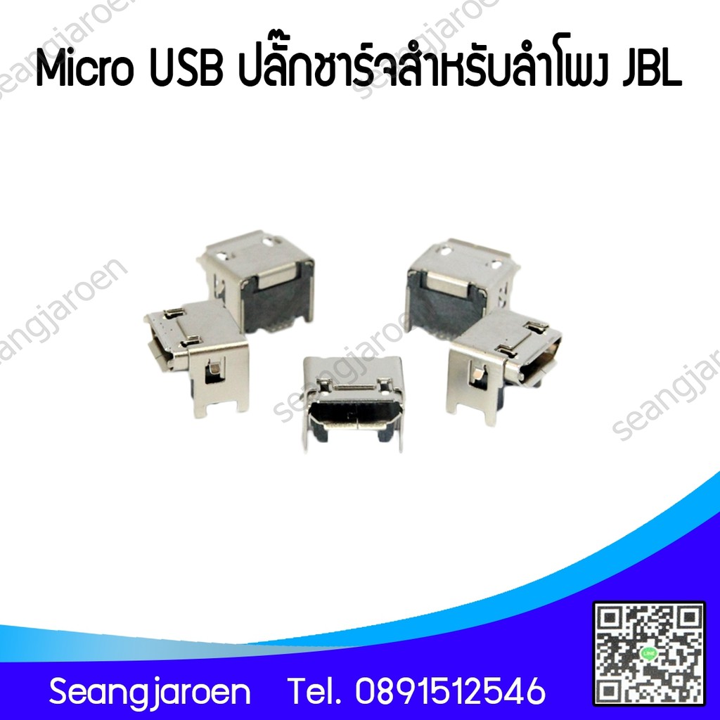 Micro USB/ปลั๊กชาร์จ สำหรับลำโพง JBL 1ชิ้น
