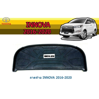 ถาดท้าย/ถาดท้ายรถ/ถาดวางสัมถาระท้าย โตโยต้า อินโนว่า Toyota Innova ปี 2016-2020