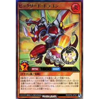 [Yugioh RUSH DUEL] RD/KP02-JP021	"Shocklead Dragon" ระดับ Ultra Rare