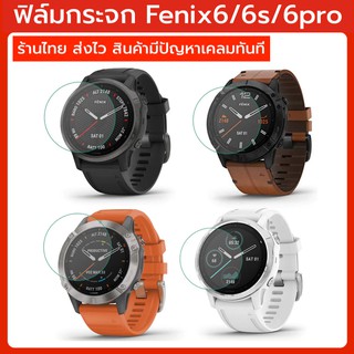 กระจก Garmin fenix6 6s 6pro film glass กันรอย กันแตก garmin fenix 6 6s 6pro ร้านไทย พร้อมส่ง