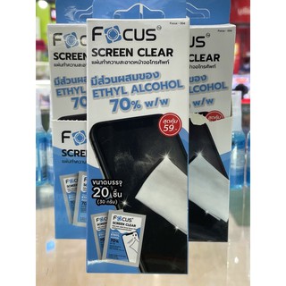 Focus screen clear โฟกัส แผ่นทำความสะอาดหน้าจอโทรศัพท์มือถือ โฟกัส