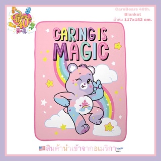 ✨𝑵𝑬𝑾 ✨ ผ้าห่ม แคร์แบร์ Care Bears Care A Lot 40Th. 🌈💖🏰ลายใหม่ล่าสุด✨ครบรอบ 40ปี 🇺🇸สินค้านำเข้าจากอเมริกาแท้💯