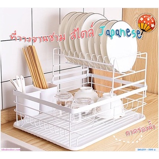 ที่วางจานชาม Japanese tableware Storage ใส่จาน ชาม ถ้วย แก้วได้เป็นำจำนวนมาก