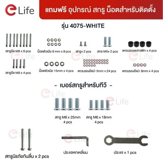 Elife ขาแขวนทีวี ตั้งพื้น Tv 32-85นิ้ว สีขาว สูง180cm ชั้นวางของ LCD,LED,Plasma ล้อเลื่อน ขาตั้งทีวี