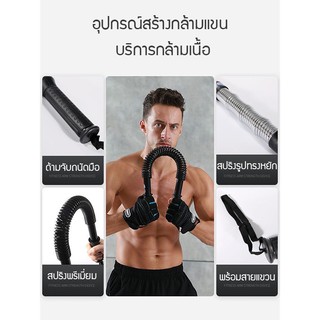 สปริงมือหัก อุปกรณ์สร้างกล้ามแขน กระชับต้นแขPower Twister Fitness Bar 30 kg คุณภาพสูง อุปกรณ์ออกกำลังกาย เพิ่มพลังมือ ข้