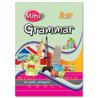 Mini Grammar ระดับประถมศึกษา สมศรี ตรีทิเพนทร์