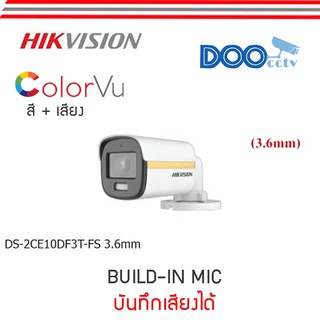 กล้อง 2 ล้านพิกเซล Hikvision รุ่น DS-2CE10DF3T-FS 2 MP ColorVu Audio Fixed Mini Bullet Camera