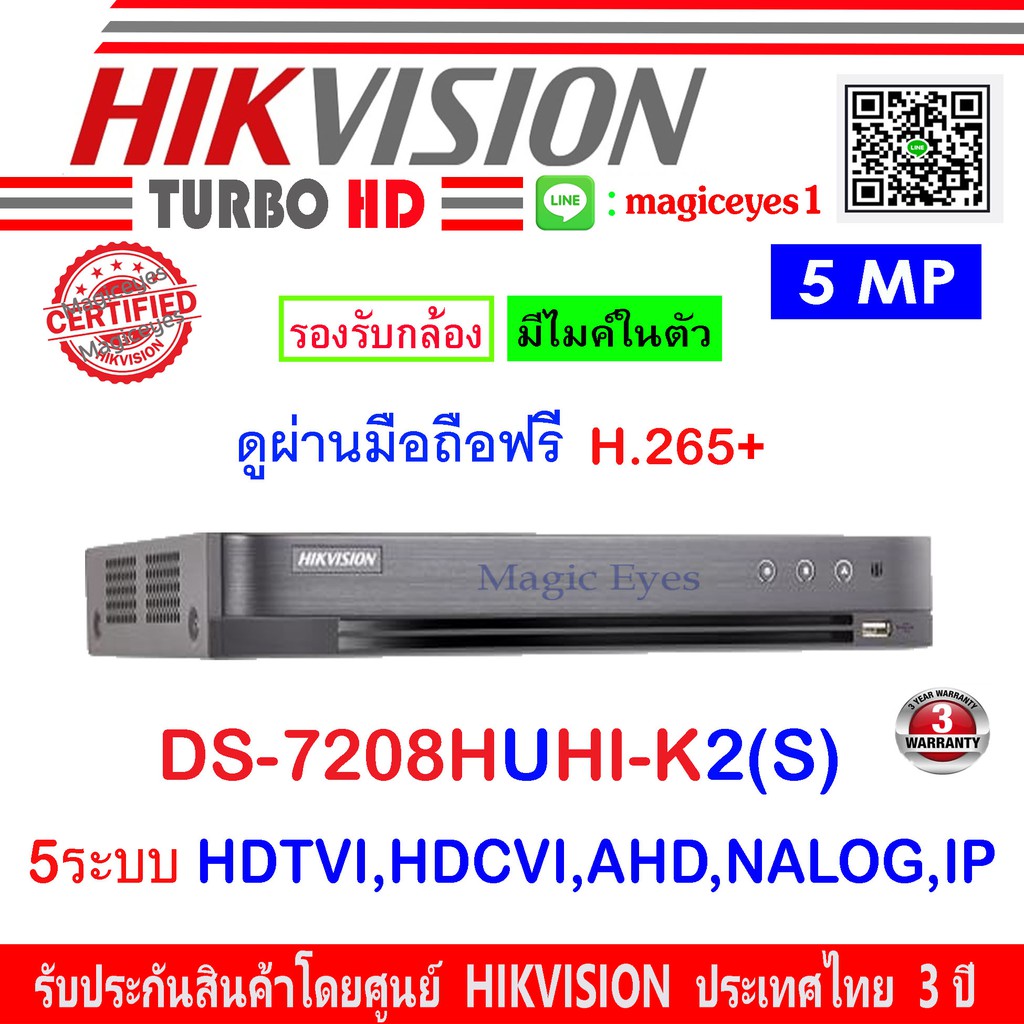 Hikvision Dvr ร น Ds 78huhi K2 S 8ch 5ระบบ Hdtvi Hdcvi Ahd Nalog Ip 4 290