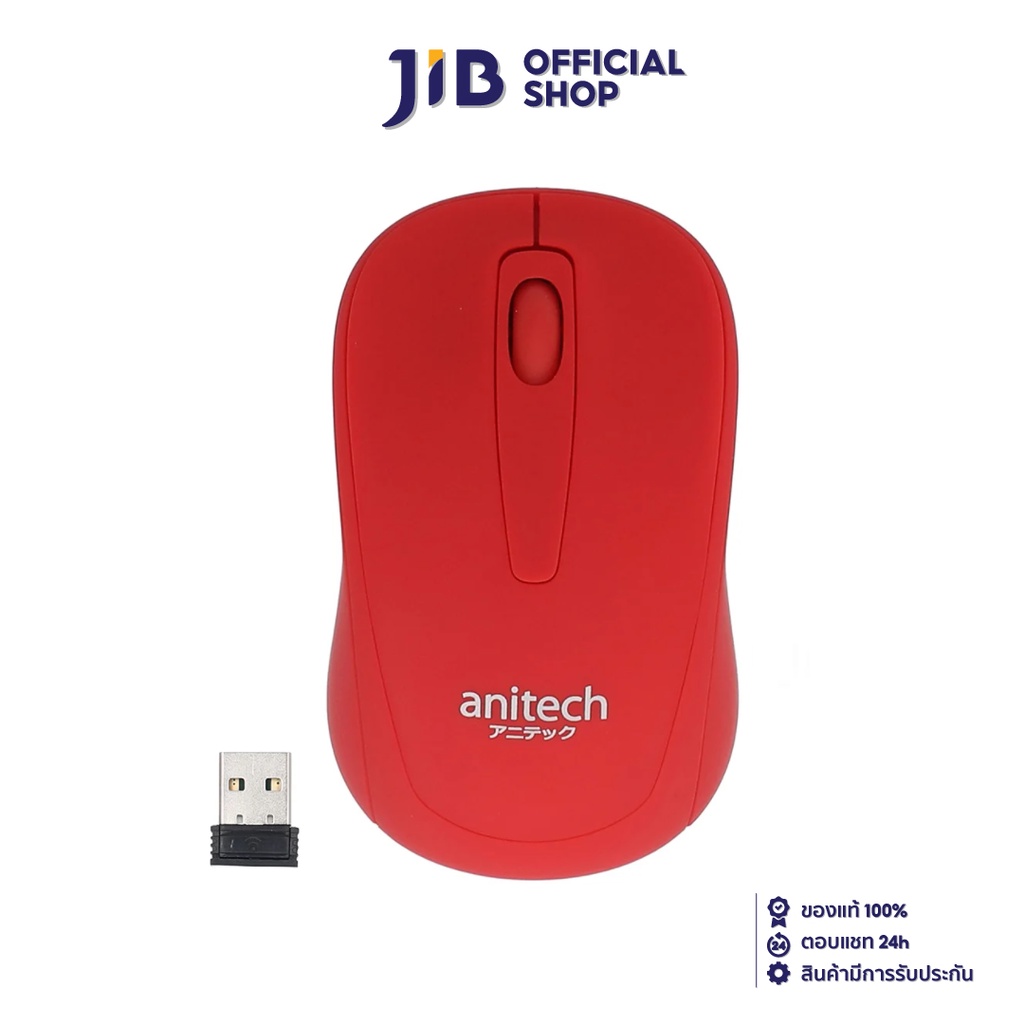 WIRELESS MOUSE (เมาส์ไร้สาย) ANITECH W221 WIRELESS OPTICAL (RED)