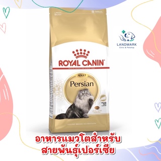 Royal Canin Adult Persain 400g.