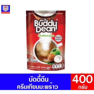 บัดดี้ดีน ครีมเทียมมะพร้าว ขนาด 370 กรัม*** ห่อสีแดง***