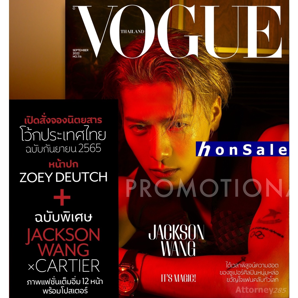 นิตยสาร Vogue Thailand ฉบับเดือนกันยายน 2565 Zoey ปกพิเศษ JACKSON WANG x Cartier พร้อมโปสเตอร์  แจ็ค