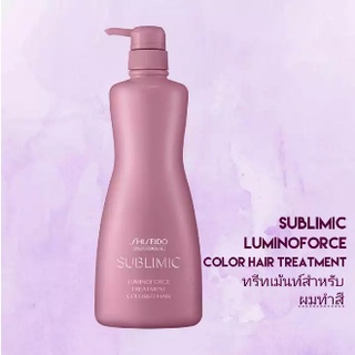 SHISEIDO SUBLIMIC LUMINOFORCE TREATMENT ปริมาณ 500 มล. ผลิตภัณฑ์บำรุงผม สำหรับ ผมทำสี