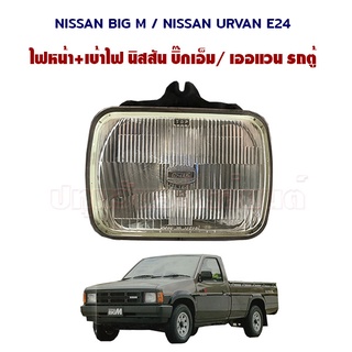 ไฟหน้าพร้อมเบ้าไฟ Nissan Urvan E24 นิสสัน เออแวน รถตู้ / Nissan Bigm กระบะ