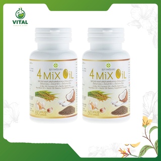 4 MIX OIL น้ำมันมะพร้าวสกัดเย็นสุดคุ้ม 2 กระปุก (60แคปซูล) Grand Clearance Sale