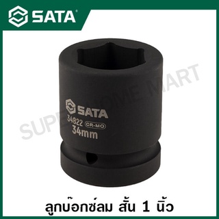 SATA ลูกบ๊อกซ์ลม สั้น 1 นิ้ว ขนาด 36 - 45 มม. รุ่น 34824 - 34833 ( 1" Dr. 6pt. Impact Socket )