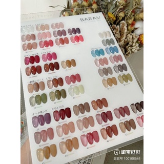 สีไซรัปญี่ปุ่น223311