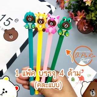 (OPARA) 🐻ปากกาเจล หมีคอสเพลย์🐸1 แพ็ค 4 ลาย คละแบบ 🐷 (พร้อมส่ง)