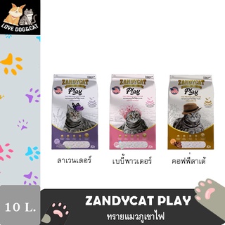 ZANDYCAT Play ทรายแมว  10 ลิตร