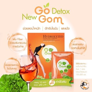 Go Gom Fiber Detox โกกอม ไฟเบอร์ ดีท็อค