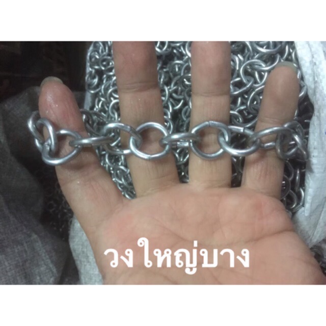 โซ่เหล็ก ลูกแหเหล็ก โซ่เหล็กวงใหญ่บาง ขนาด 1 kg.