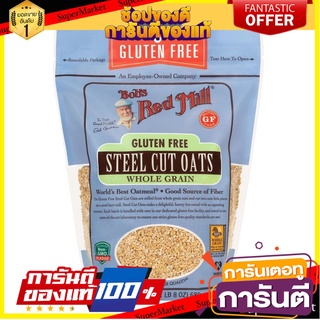 บ็อบส์เรดมิลล์ข้าวโอ๊ตตัดเหล็กไร้กลูเตน 680 กรัม/Bobs Red Mill Steel Cut Oats Gluten Free 680g