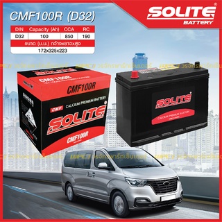 SOLITE แบตเตอรี่แห้ง: CMF100R *100แอมป์ / ฐานมีปีก