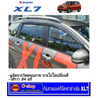 กันสาดอะคริลิคสีชาดำเข้ม Suzuki XL7