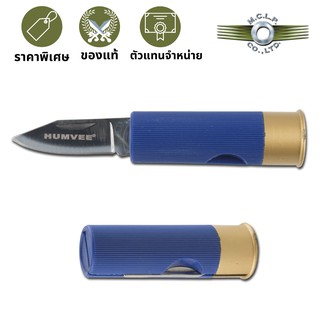 มีด Humvee DB-SHOT Folding Shotgun Shell Knives