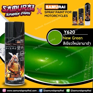 สีสเปร์ยซามูไร เบอร์ Y620* สีเขียว Green Samurai