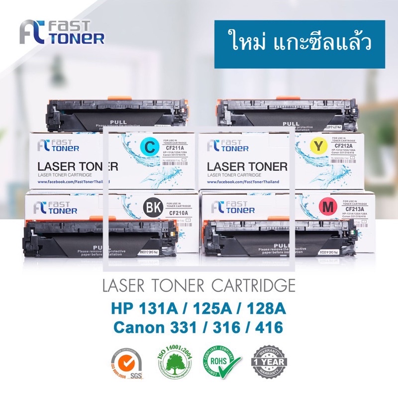 [ New but open ] Fast Toner 4 สี รุ่น HP131A/125A/128A/Canon331/316/416 For Printer Canon Laser Shot LBP 7100/7110