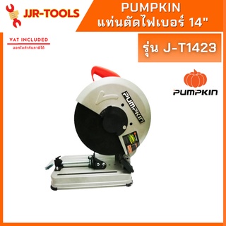 จ.เจริญรุ่งเรือง ไฟเบอร์ 14 นิ้ว PUMPKIN J-1423