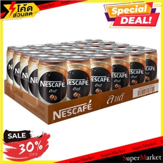 🔥HOT🔥 เนสกาแฟ ลาเต้ กาแฟปรุงสำเร็จพร้อมดื่ม 180มล. x 30 กระป๋อง Nescafé Latte Ready to Drink Coffee 180ml x 30 Cans