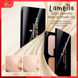 พร้อมส่ง แป้งตลับ แป้งตลับกันน้ำ แป้งหน้าเงาฉ่ำ แป้งพัฟเกาหลี lameila powder 12g แป้งเกาหลี เกลี่ยง่าย ไม่เป็นก้อน แป้ง