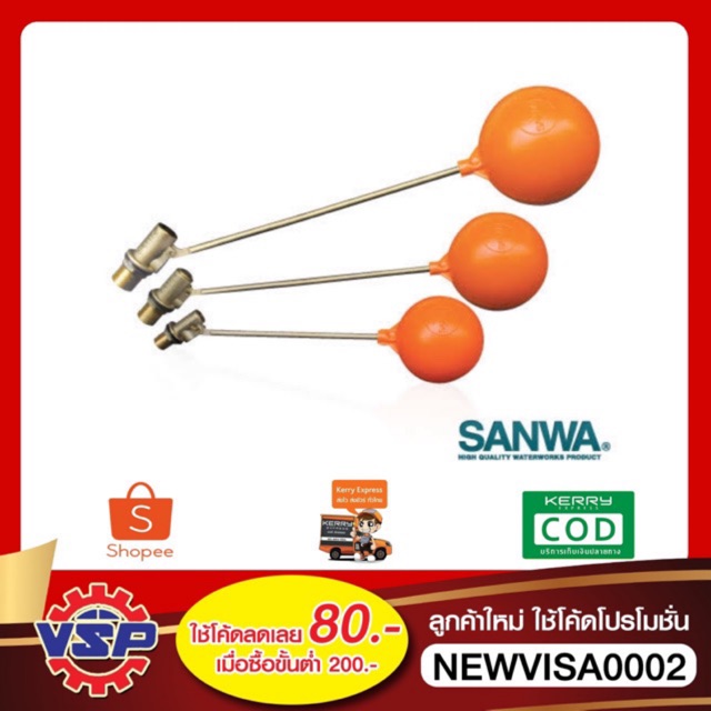 SANWA ลูกลอยก้านทองเหลือง ลูกลอยตัดน้ำ ลูกลอยSANWA ขนาด 4 หุน - 1 นิ้ว ก้านยาว