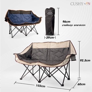 CUSHY เก้าอี้สนาม 2 ที่นั่ง Outdoor