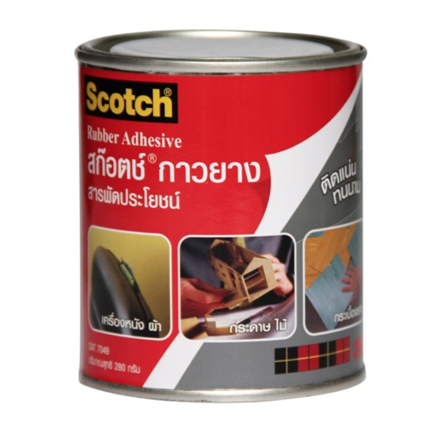 สก็อตช์ กาวยางสารพัดประโยชน์ แบบกระป๋อง 3m 80กรัม 60 บาท