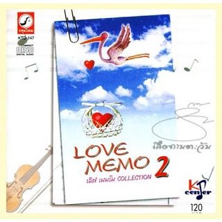 Album Love Memo 2 (320Kbps) "Audio Cd"