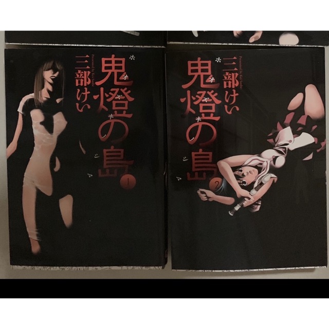 Hoozuki no shima (ภาษาญี่ปุ่น) เล่ม1-4(จบ)