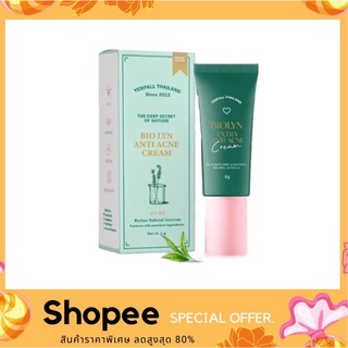 ครีมละลายสิว Yerpall BIO LYN ANTI ACNE CREAM 6g. สูตรเข้มข้น