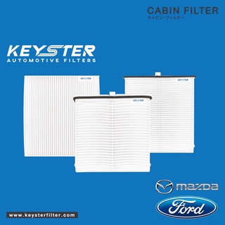 KEY-STER ไส้กรองแอร์ MAZDA FORD [รวมรุ่นรถ] คุณภาพสูงเกรด OEM ราคาขายส่ง