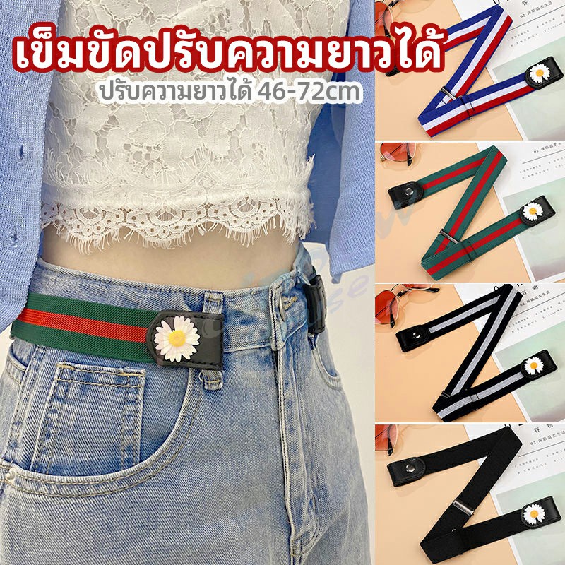 Rainbow เข็มขัดผู้หญิง ใส่ง่าย หมดปัญหาเอวหลวม ประดับดอกเดซี่ ยางยืดล๊อคกับหูกางเกง belt