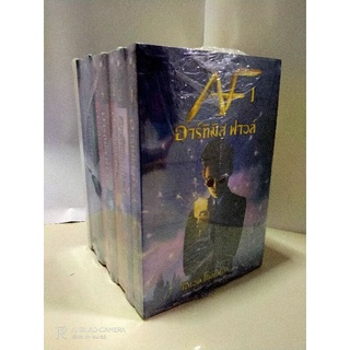 หนังสือนิยาย อาร์ทิมิส ฟาวล์ เล่ม 1-8 หนังสือมือสองสภาพดี