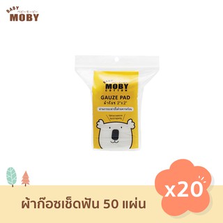 Baby Moby ผ้าก๊อซ ขนาด 2x2 นิ้ว (ยกลัง 20 ห่อ) ผ้าก๊อซเช็ดลิ้น เช็ดฟัน